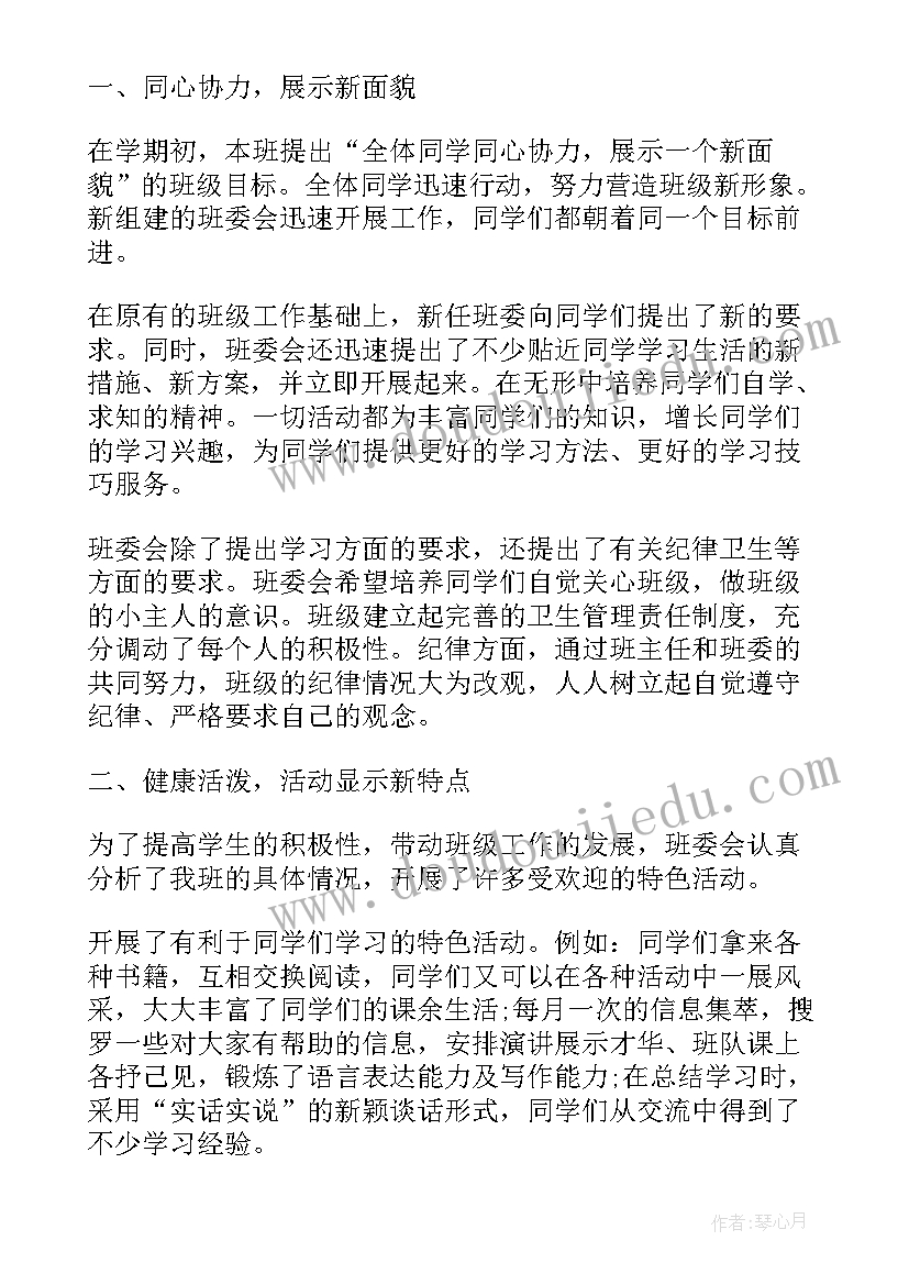 2023年教学反思比赛总结(模板7篇)