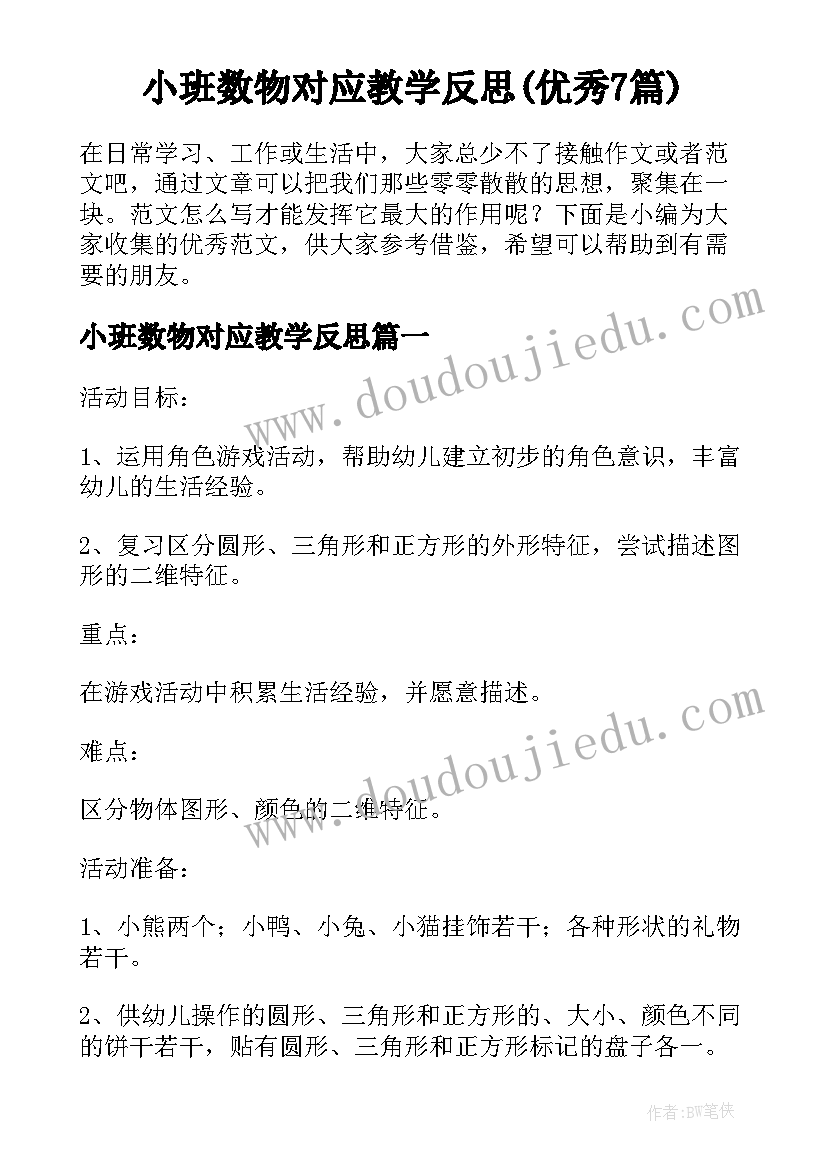 最新自然辩证法论文研究生 研究生自然辩证法小论文(优秀5篇)