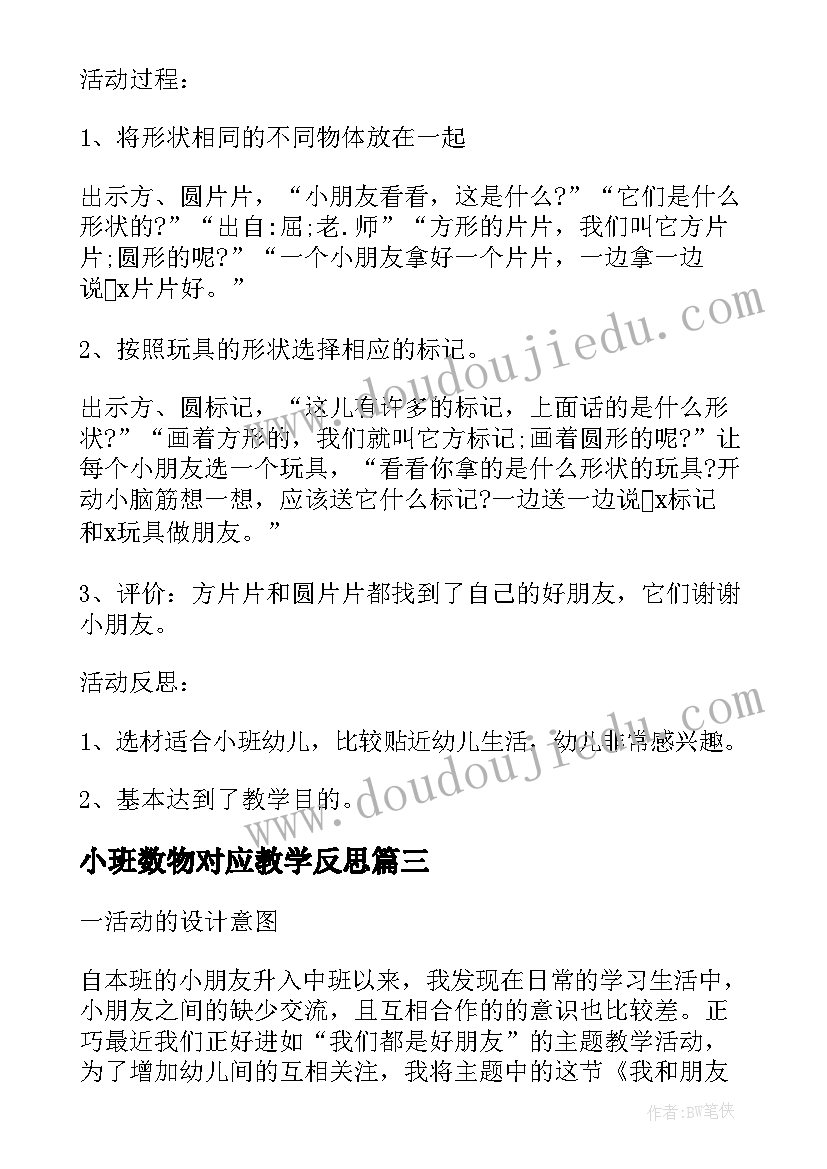 最新自然辩证法论文研究生 研究生自然辩证法小论文(优秀5篇)