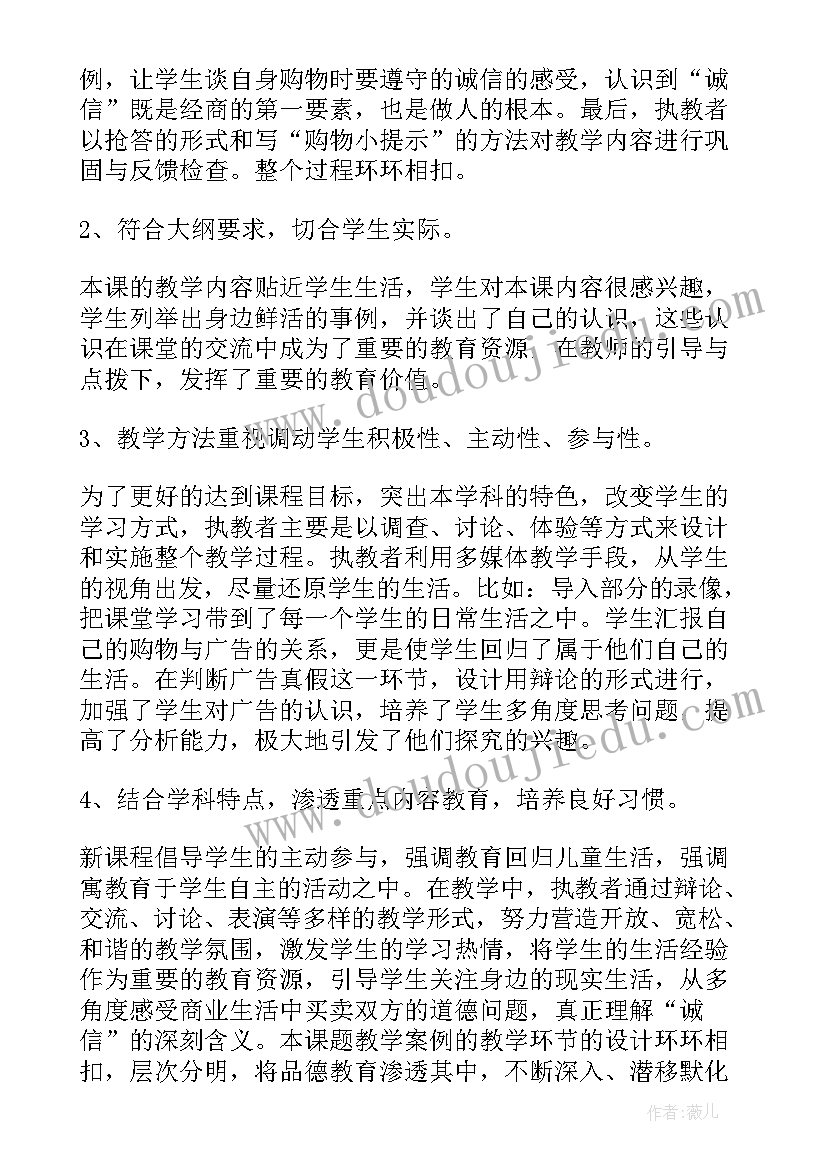 毛笔字点的写法教学反思(大全5篇)