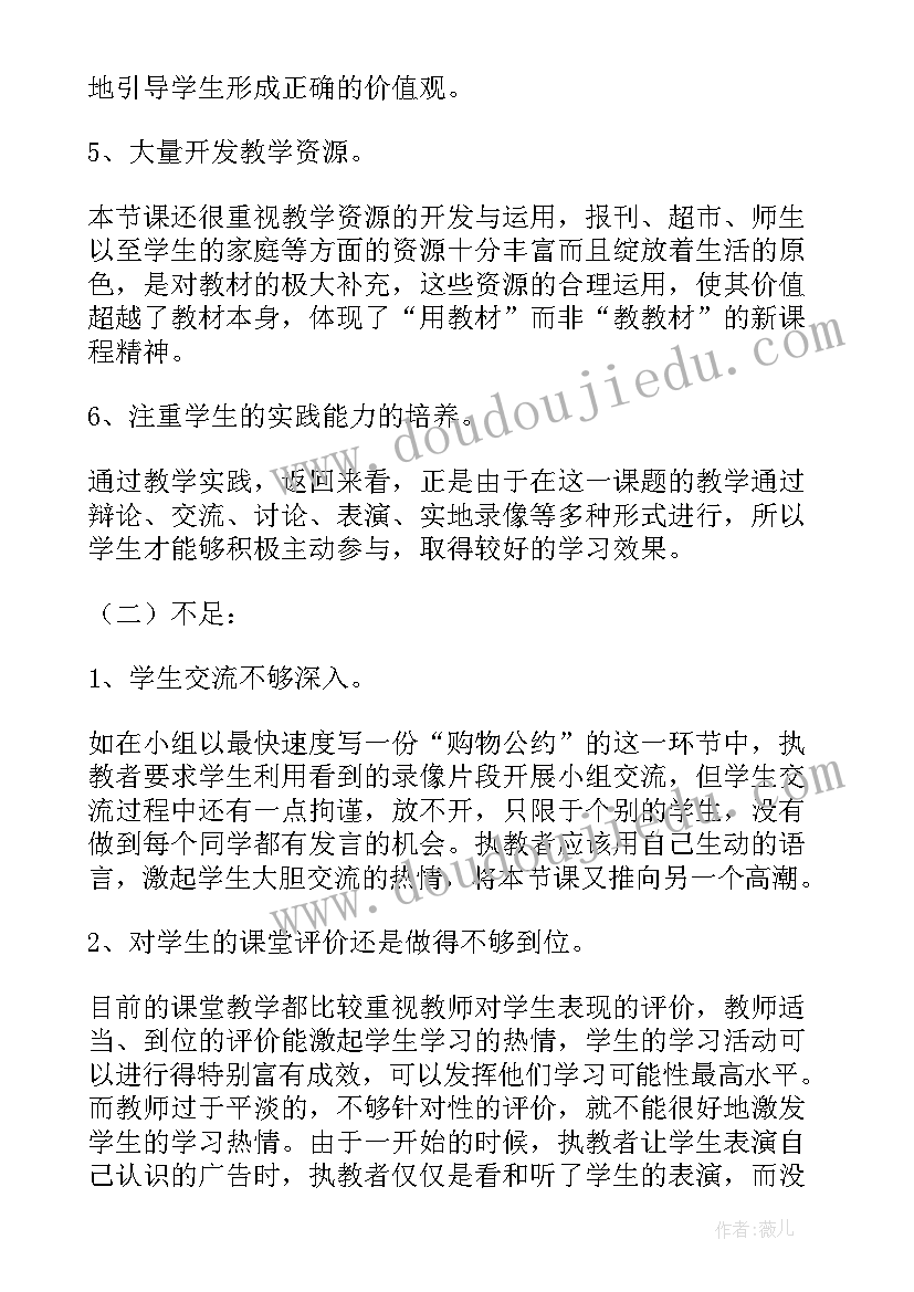 毛笔字点的写法教学反思(大全5篇)