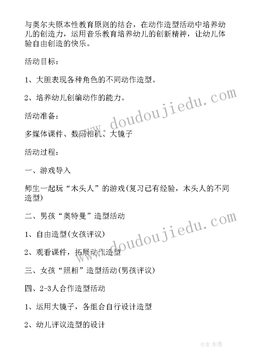 最新快乐的嚓嚓嚓反思 大班音乐教案及教学反思快乐的舞会(汇总5篇)