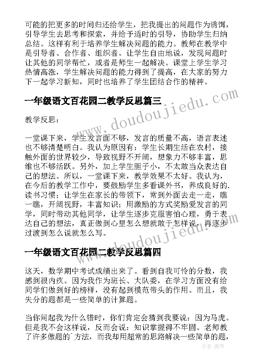 2023年小学数学教师工作总结博客(通用8篇)