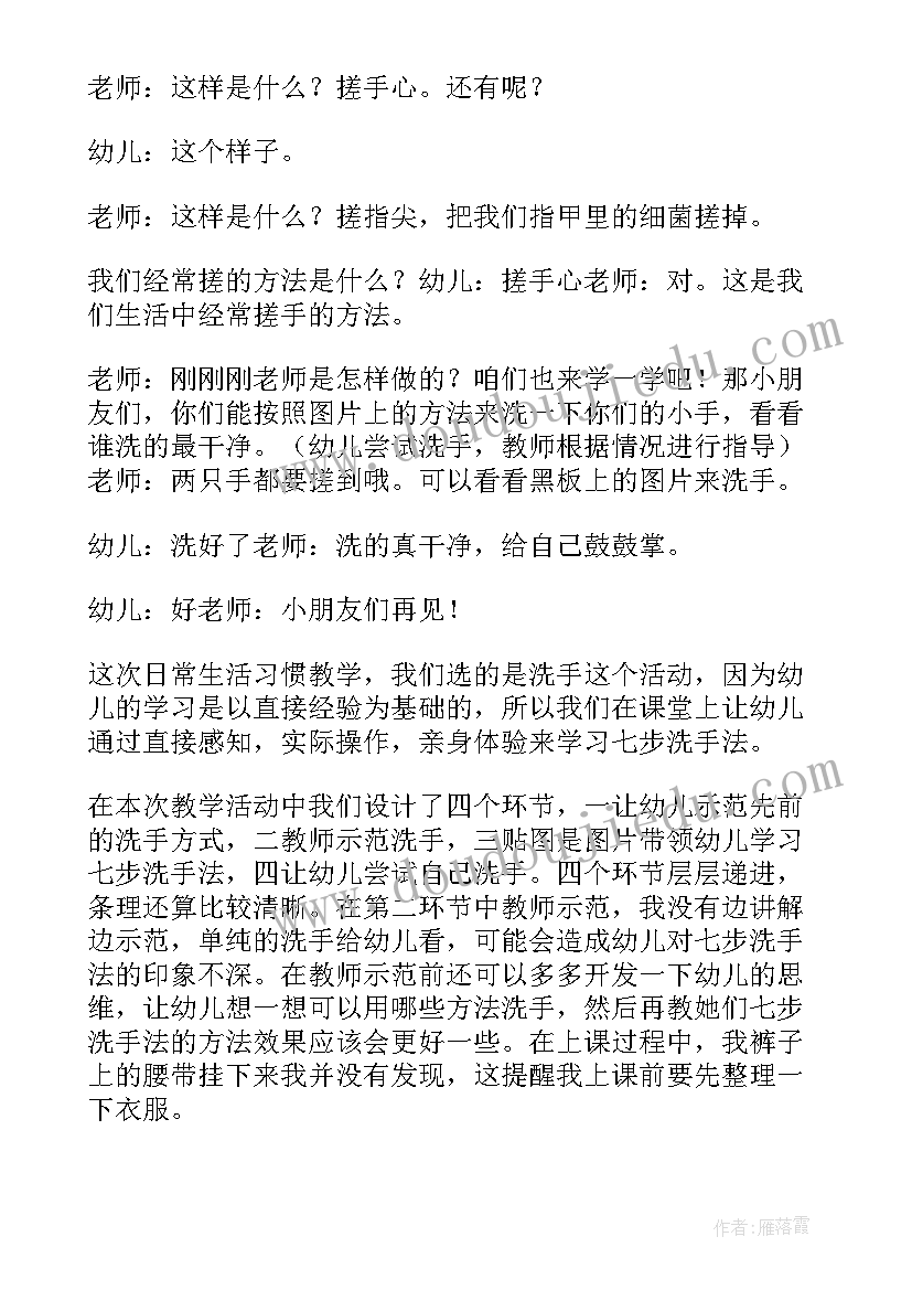 儿歌教案大班(精选9篇)