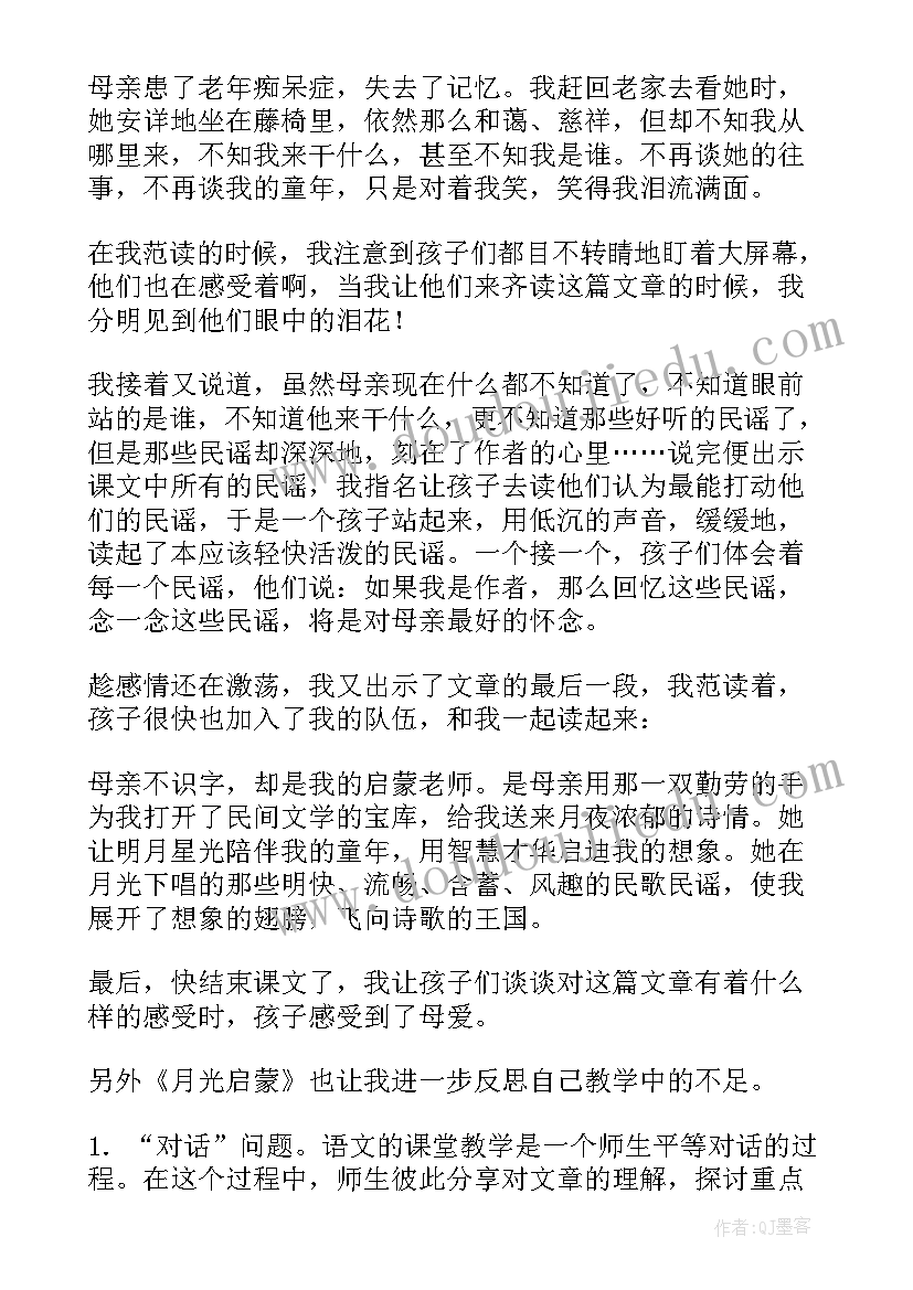 最新幼儿园梅花教案教学反思(实用5篇)