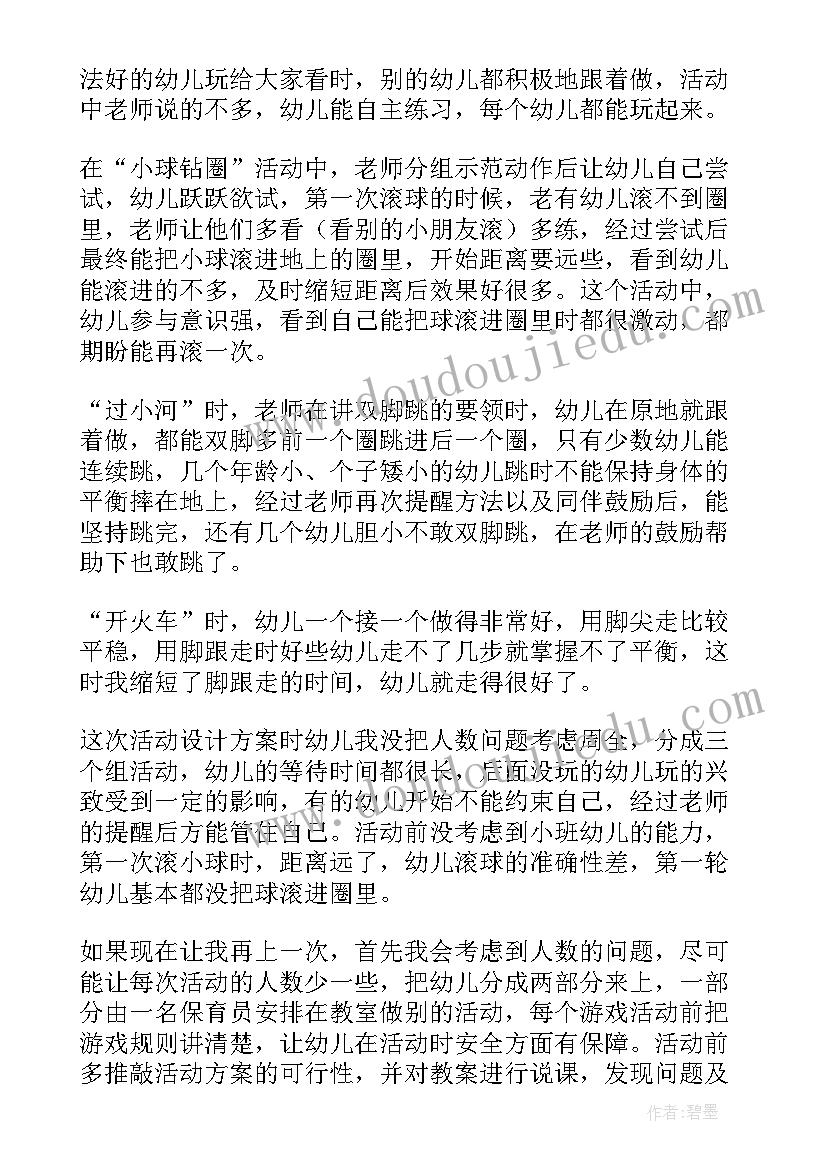 2023年大班好玩的桌子教学反思与评价(汇总5篇)