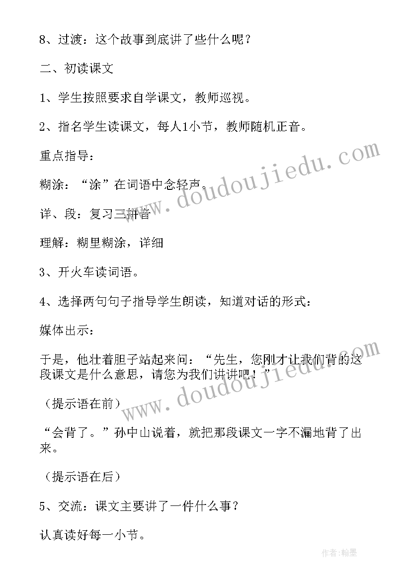 最新不懂就问教学反思(模板5篇)