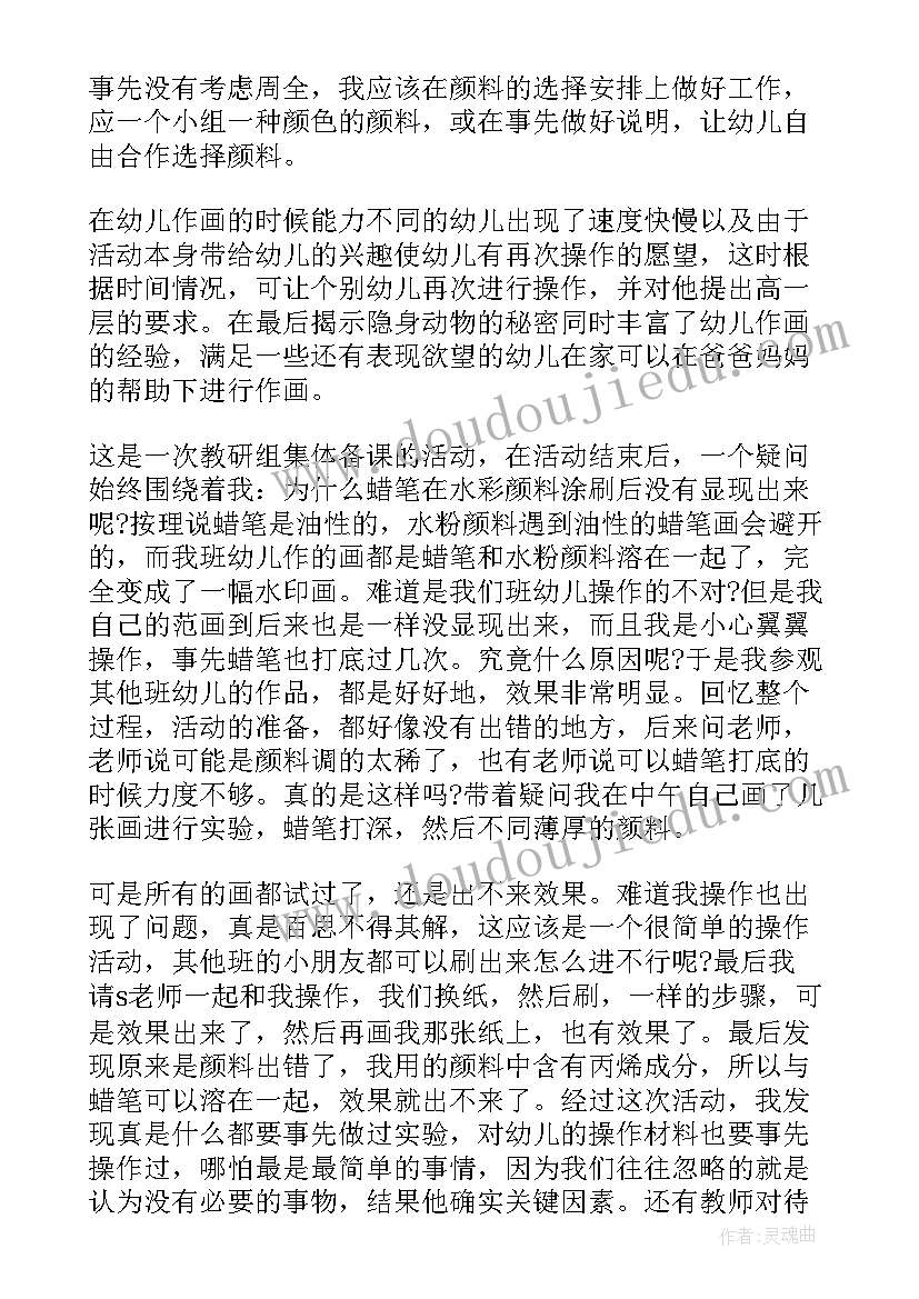 2023年有趣的莲藕的教案反思(精选5篇)