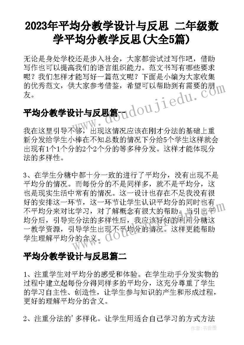 最新贵哥表情包 伤逝小说心得体会(通用10篇)