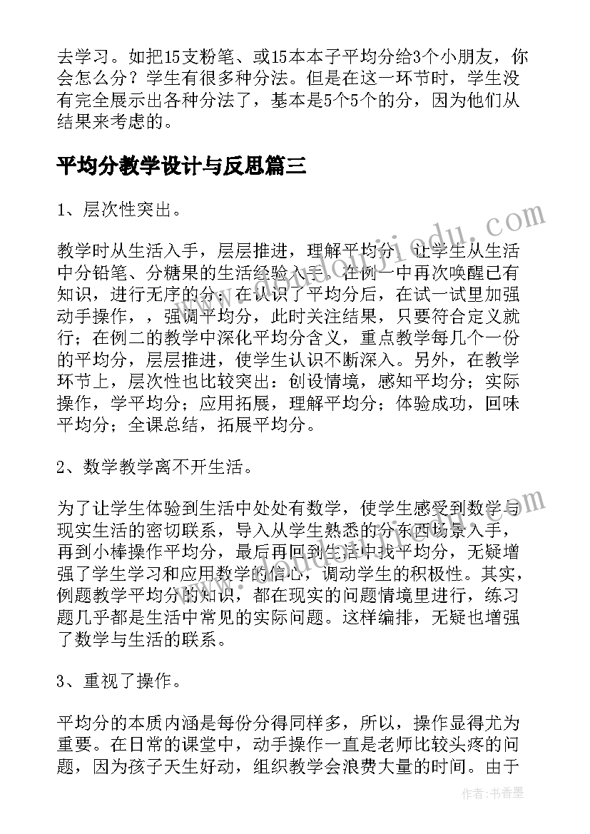 最新贵哥表情包 伤逝小说心得体会(通用10篇)