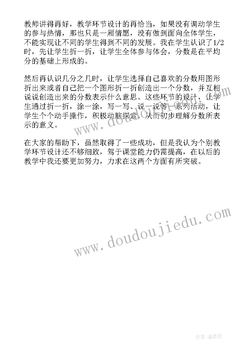 2023年三年级认识千米的教学反思 数学三年级认识小数的教学反思(精选5篇)