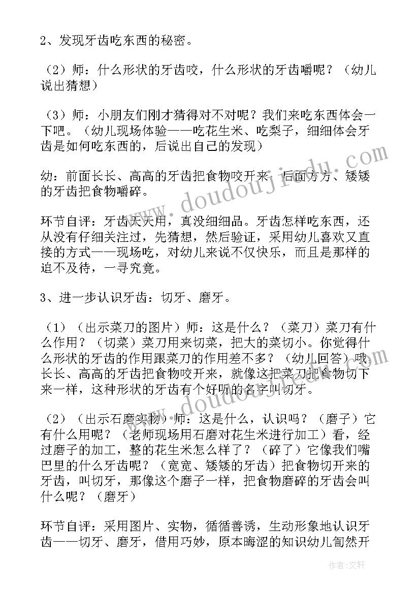 最新我设计的一本书教学反思总结 一本书一些事儿教学反思(大全5篇)