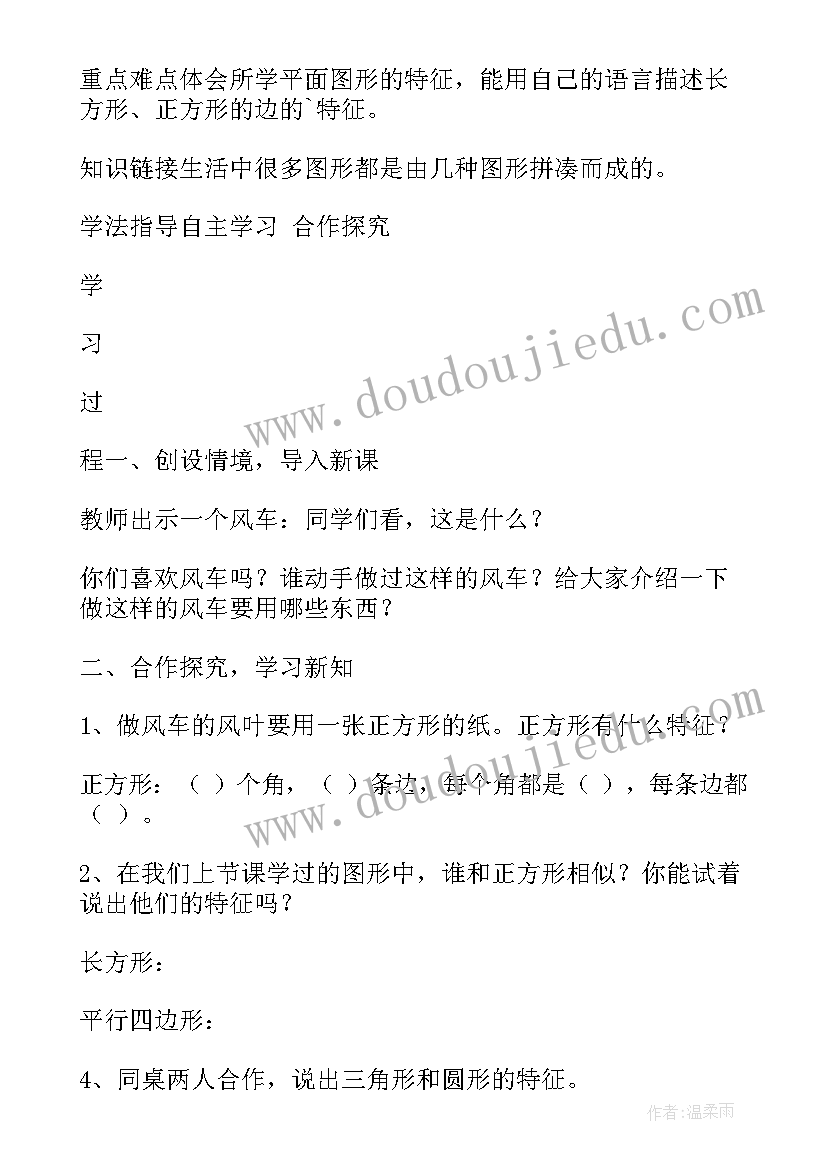 最新一年级十几减教学设计(优秀7篇)