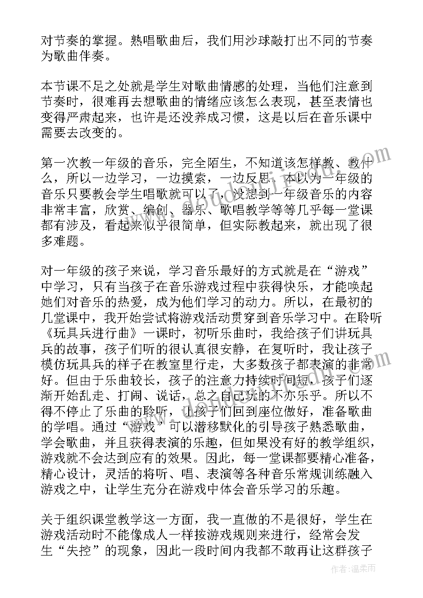 最新一年级十几减教学设计(优秀7篇)