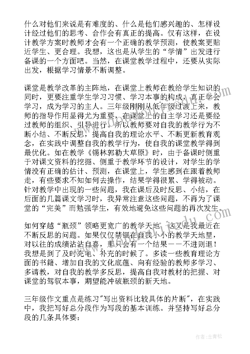 最新游子吟的教案与反思(优质6篇)