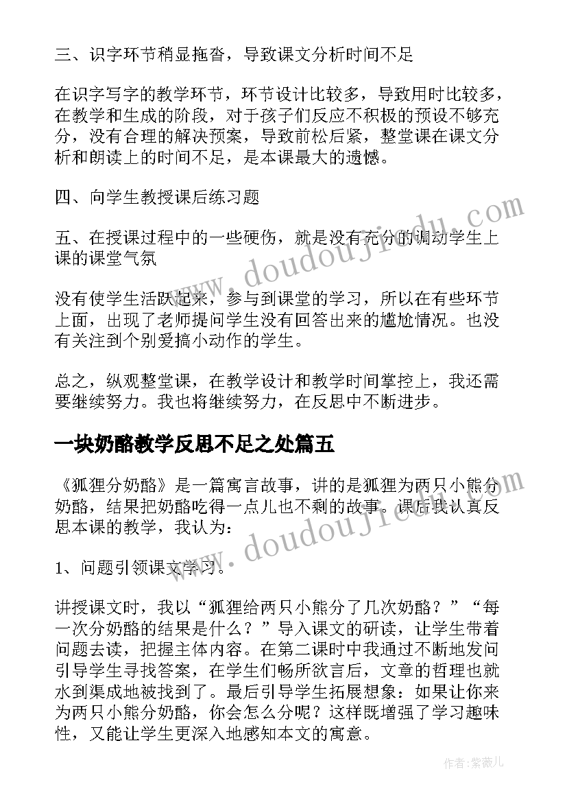 最新疫情期间幼儿园教师的心得体会(模板5篇)