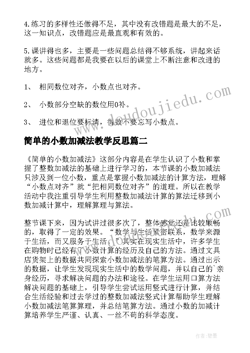 党员权利与义务心得体会(模板5篇)