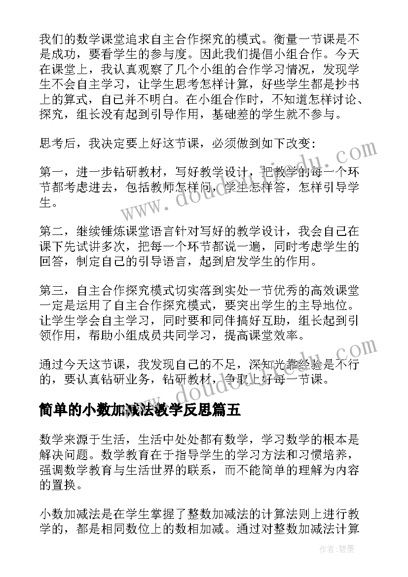 党员权利与义务心得体会(模板5篇)