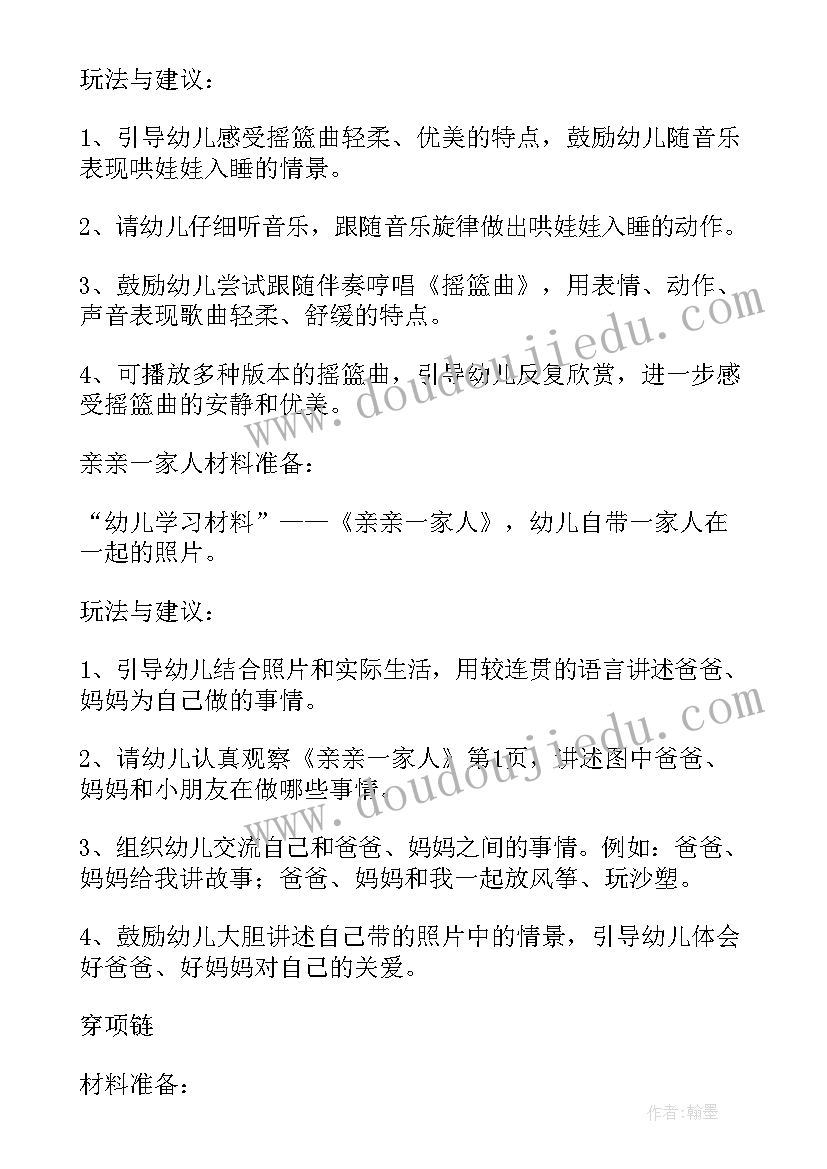 最新区域教研活动方案 区域游戏教研活动方案(优质5篇)