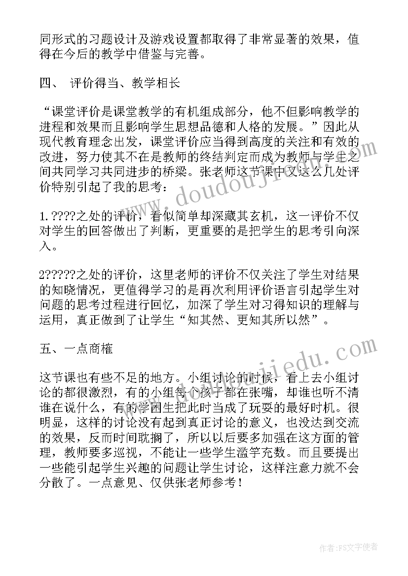 最新北师大二年级数学数一数教学反思 二年级数学教学反思(模板8篇)