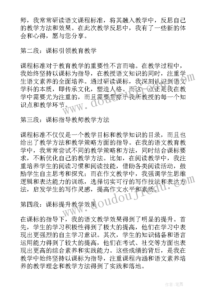 茎和叶根教学反思(汇总6篇)