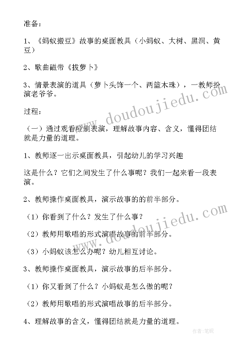 2023年蚂蚁的种类教案教学反思 蚂蚁搬豆教案及教学反思(通用5篇)