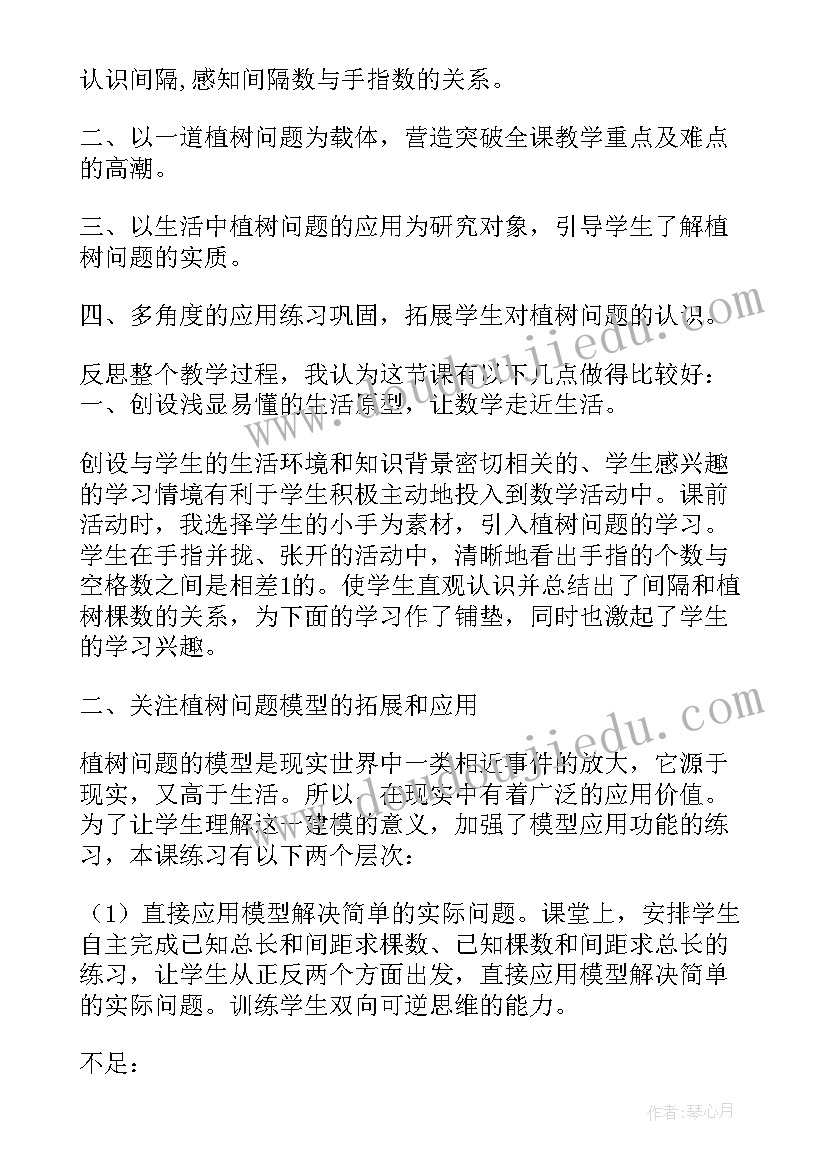 最新组合问题教学反思总结(通用5篇)