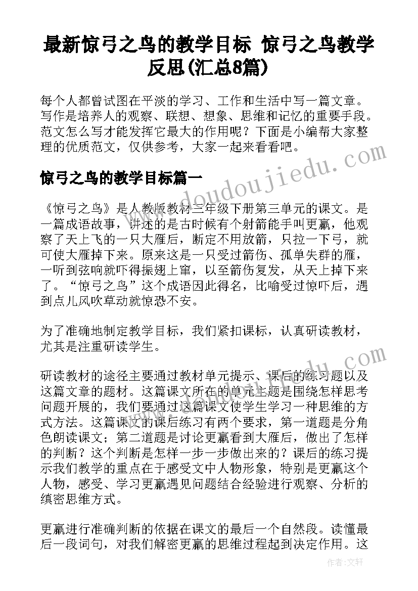 最新安全生产工作评价 安全生产工作自我鉴定(优质5篇)