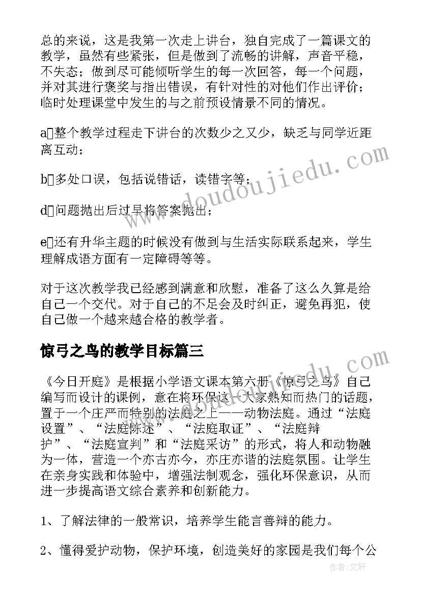 最新安全生产工作评价 安全生产工作自我鉴定(优质5篇)