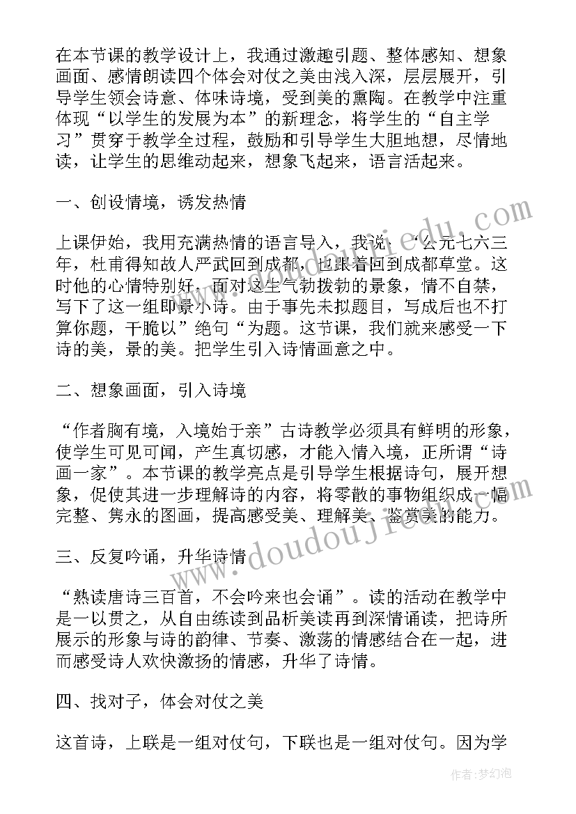 最新传统文化二年级教案 传统文化教学反思(模板5篇)