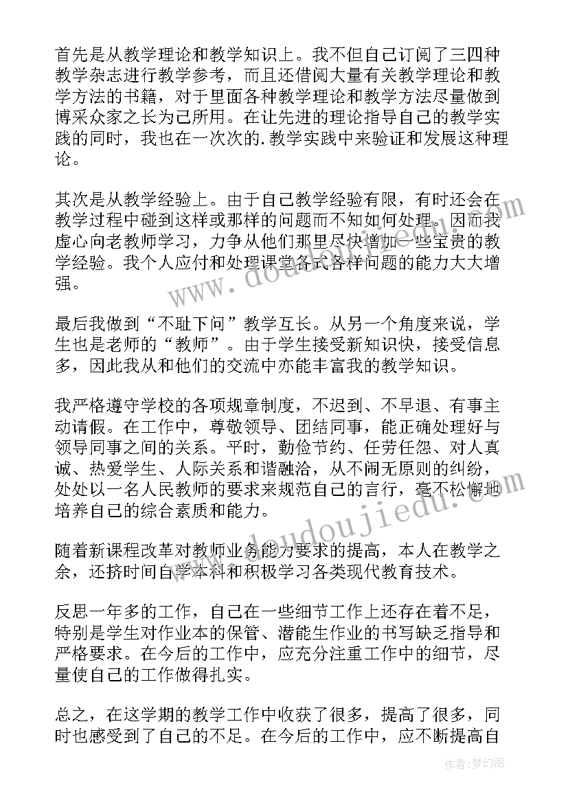 2023年二年级部编教材教学反思(大全6篇)