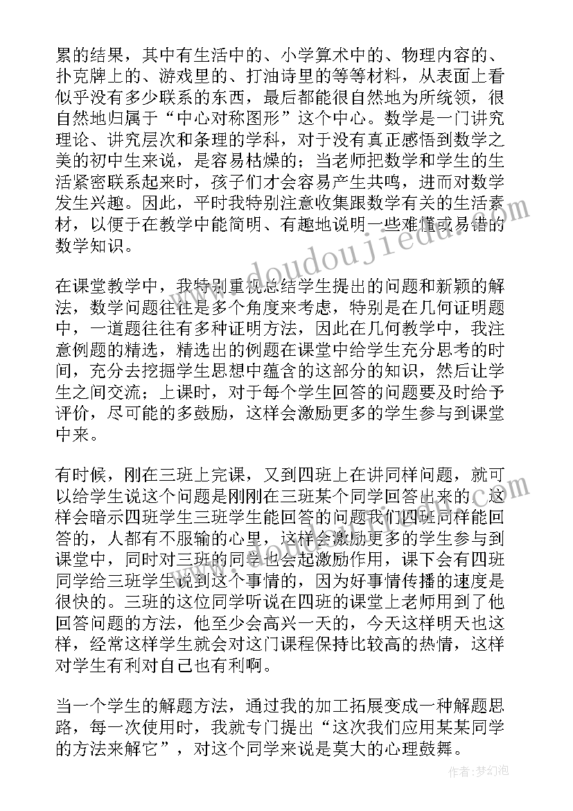 2023年二年级部编教材教学反思(大全6篇)