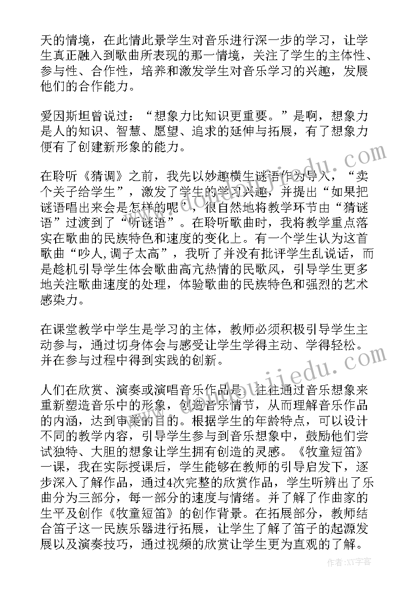 毕业诗教案和教学反思(大全7篇)