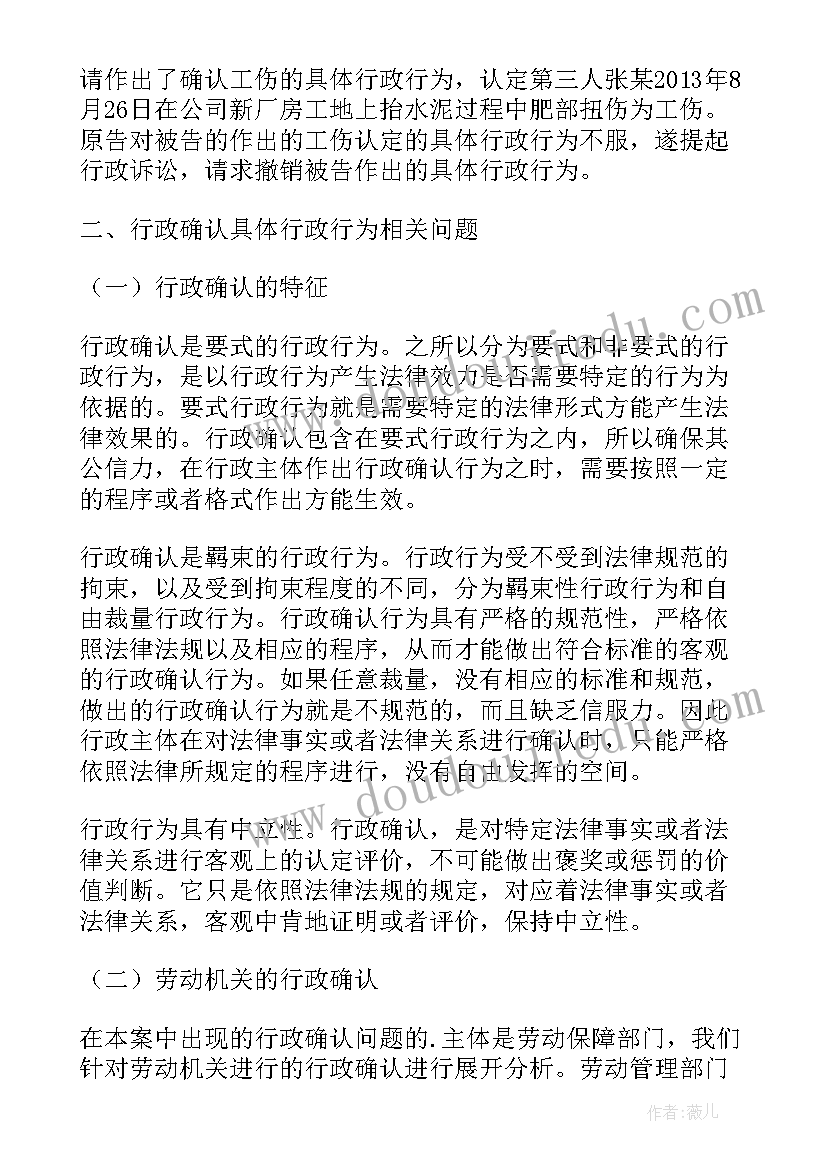 2023年行程问题教学重难点 连除问题教学反思(汇总8篇)