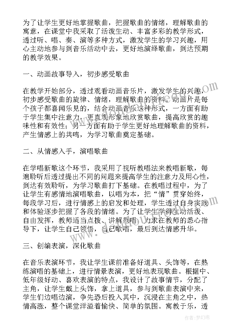 最新小企鹅教案反思(大全5篇)