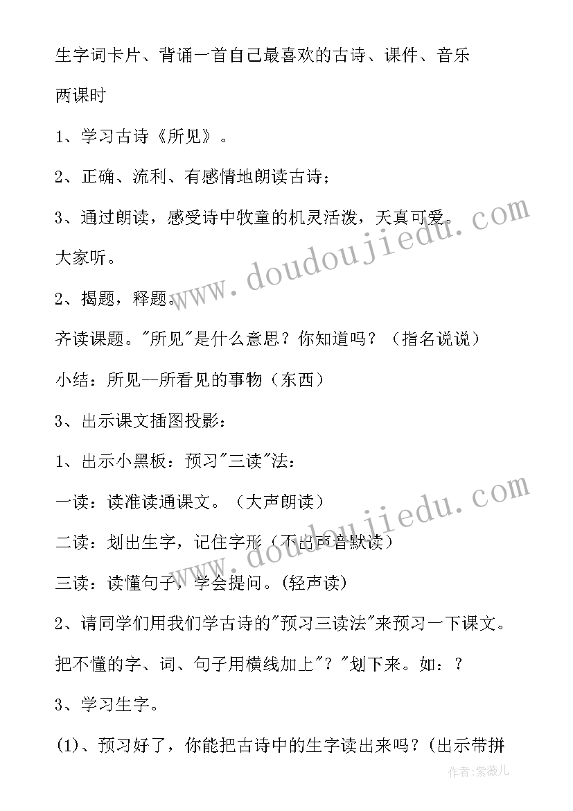 2023年小朋友古诗教学反思总结(精选8篇)