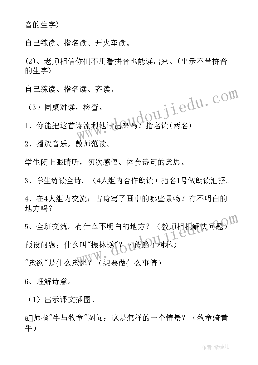 2023年小朋友古诗教学反思总结(精选8篇)