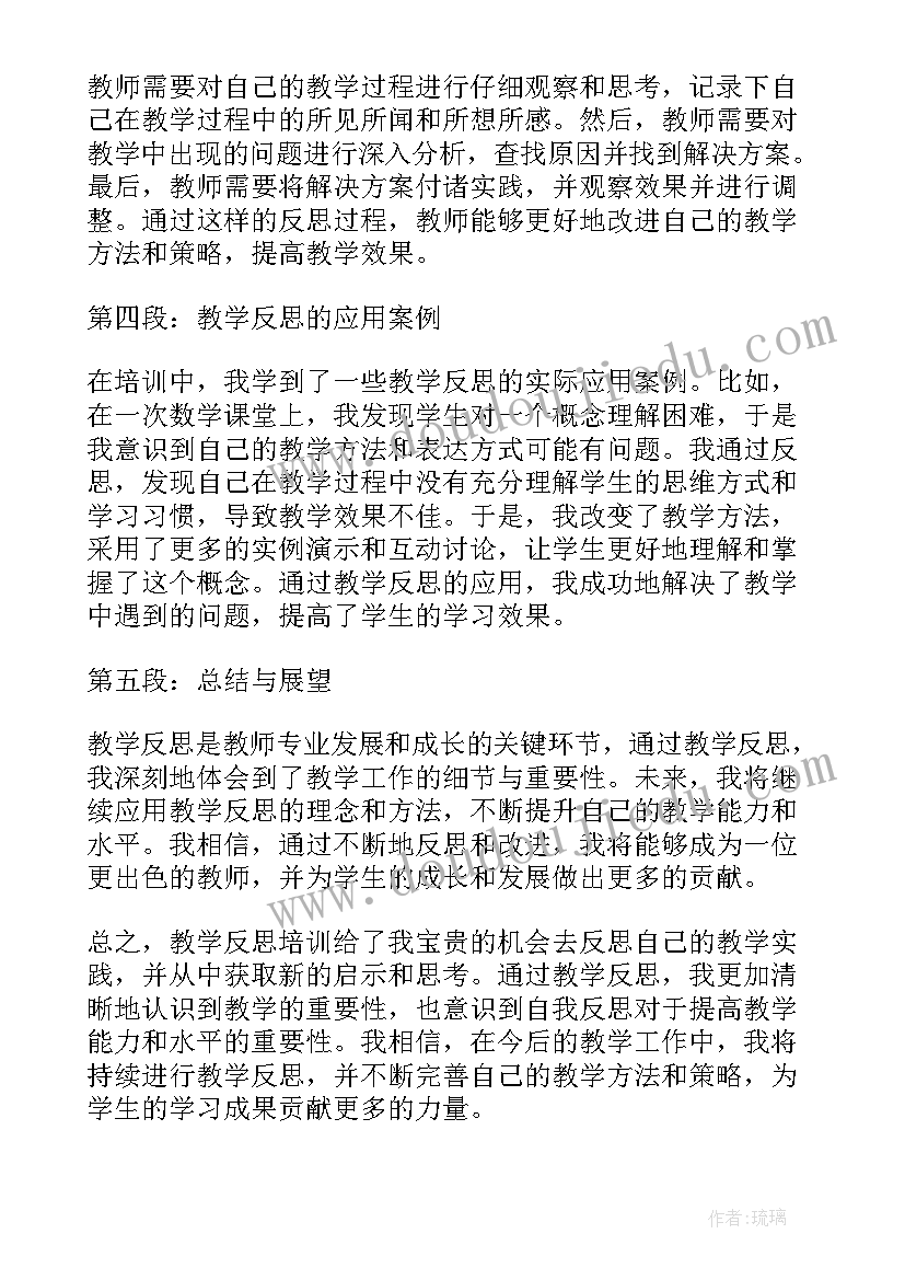 说课的课后反思 兰花花教学反思教学反思(实用9篇)