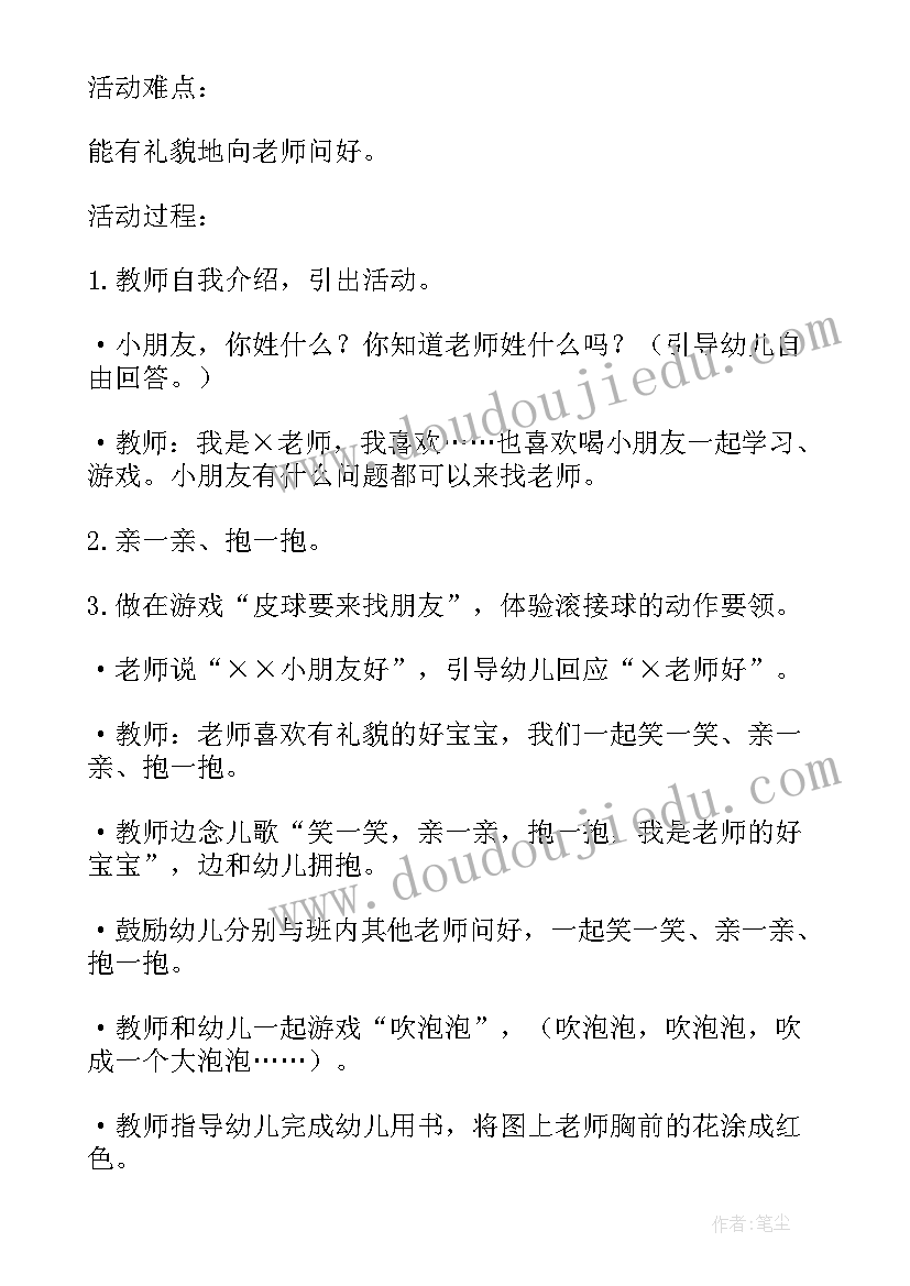 最新幼儿园小班歌曲好妈妈教学反思总结(优秀5篇)