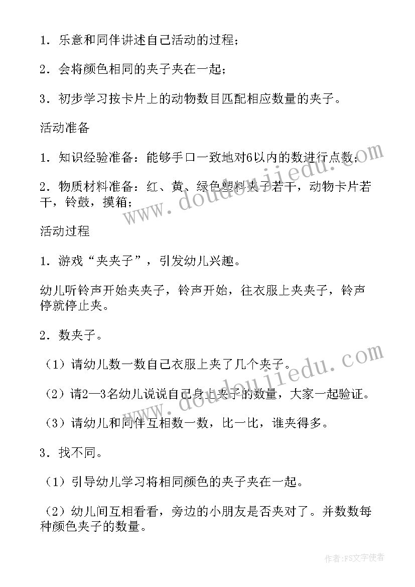 合肥幼儿园教研月活动方案及流程 幼儿园教研活动方案(优质7篇)