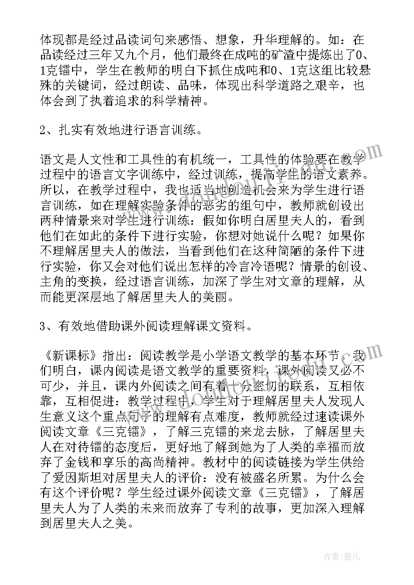 最新跨越式跳离教学反思 跨越百年的美丽教学反思(大全8篇)