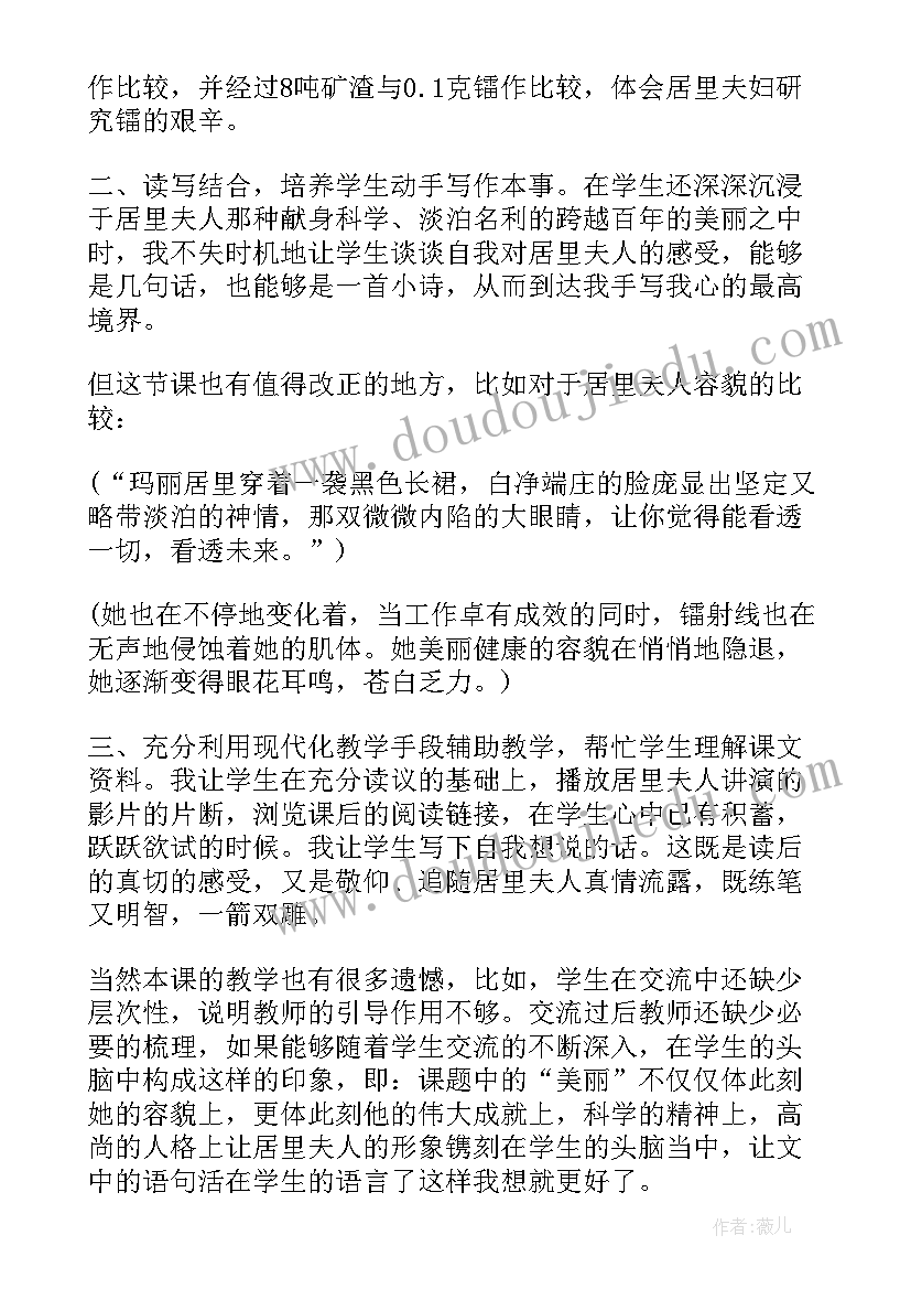 最新跨越式跳离教学反思 跨越百年的美丽教学反思(大全8篇)