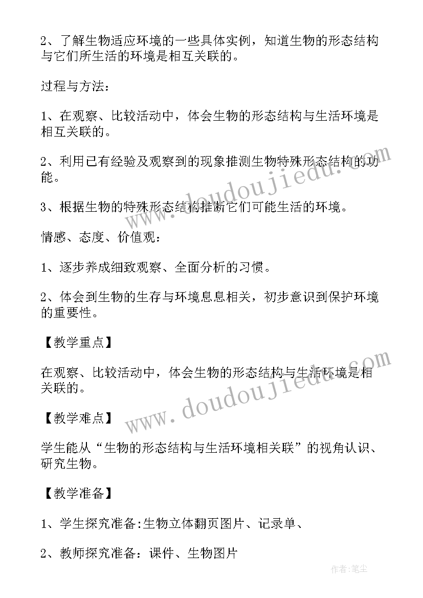 六年级科学教学反思全册 六年级科学原来是相互关联的教学反思(模板9篇)