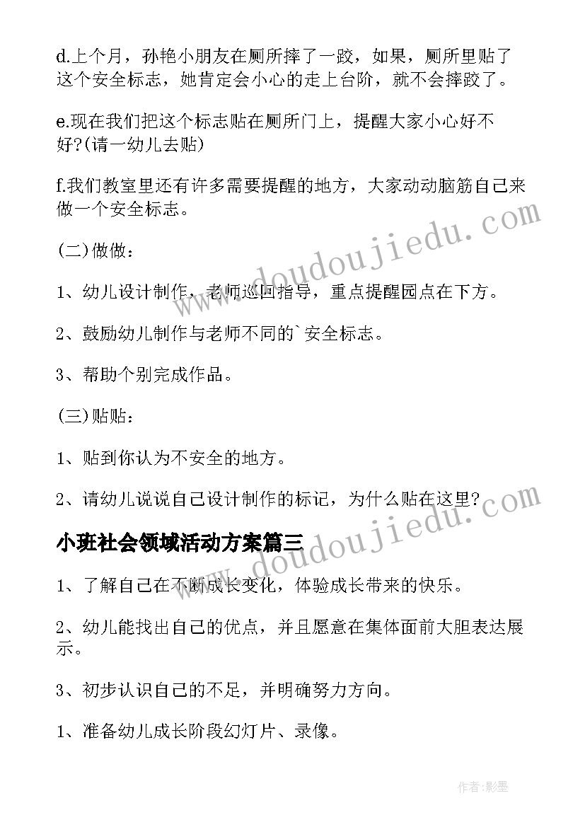 2023年羽毛球比赛的活动意义和价值 羽毛球比赛的活动总结(精选5篇)