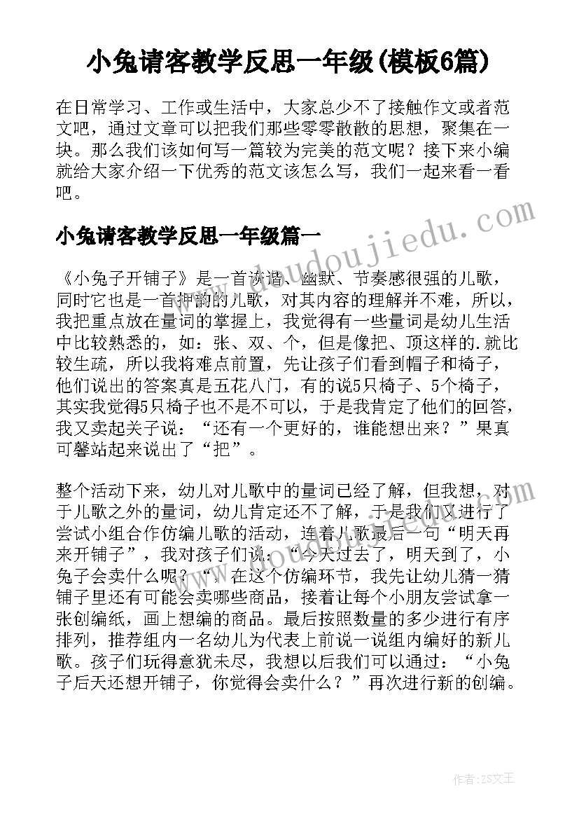 最新财务在务虚会上说 务虚会发言材料工作思路(模板5篇)