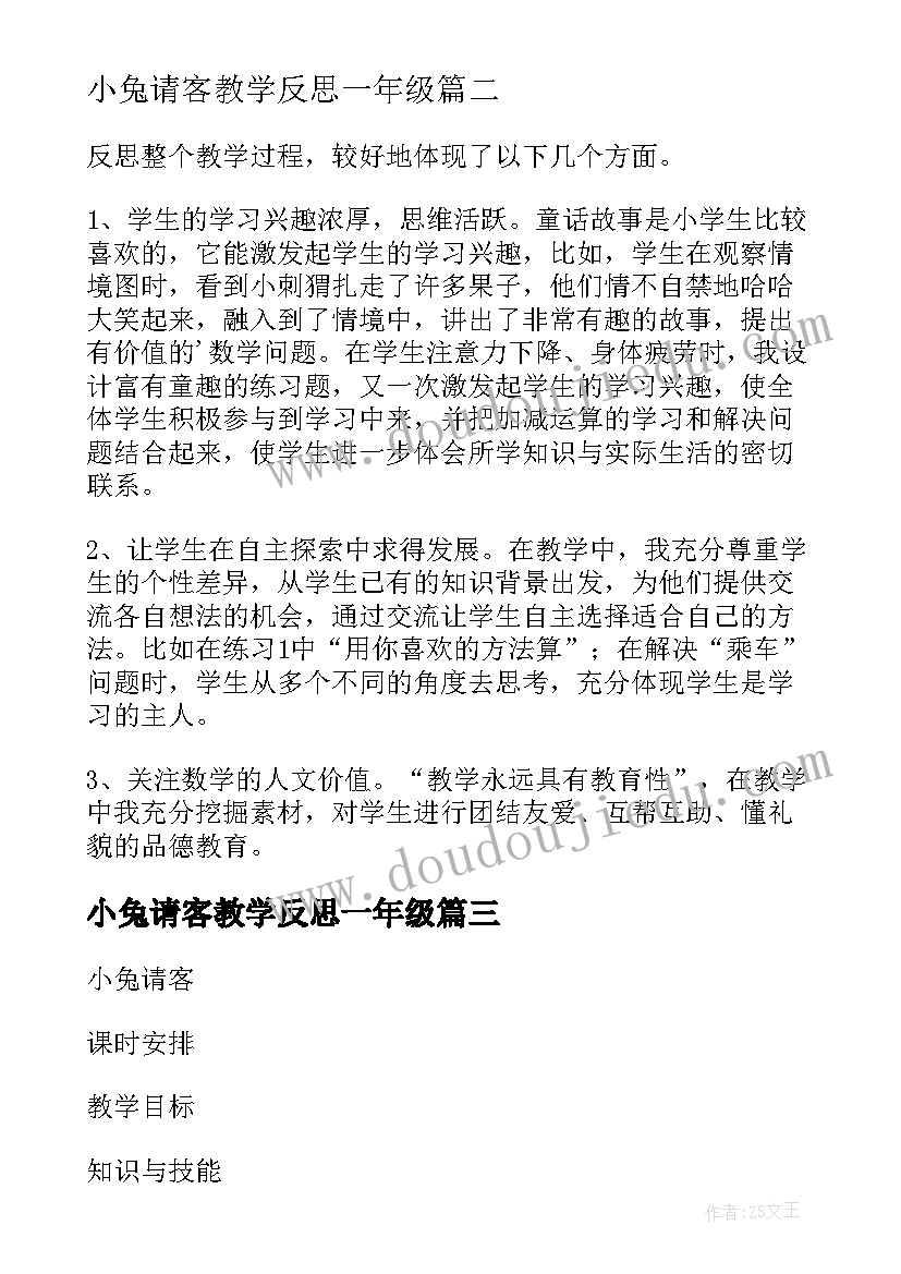 最新财务在务虚会上说 务虚会发言材料工作思路(模板5篇)