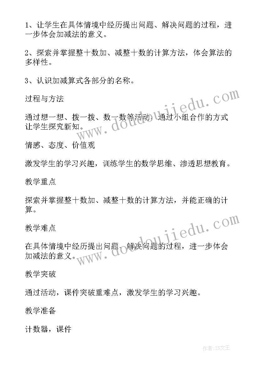 最新财务在务虚会上说 务虚会发言材料工作思路(模板5篇)