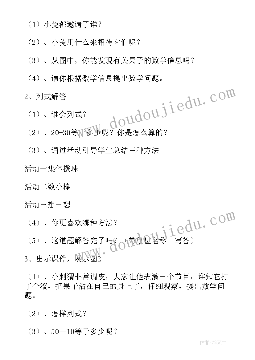 最新财务在务虚会上说 务虚会发言材料工作思路(模板5篇)