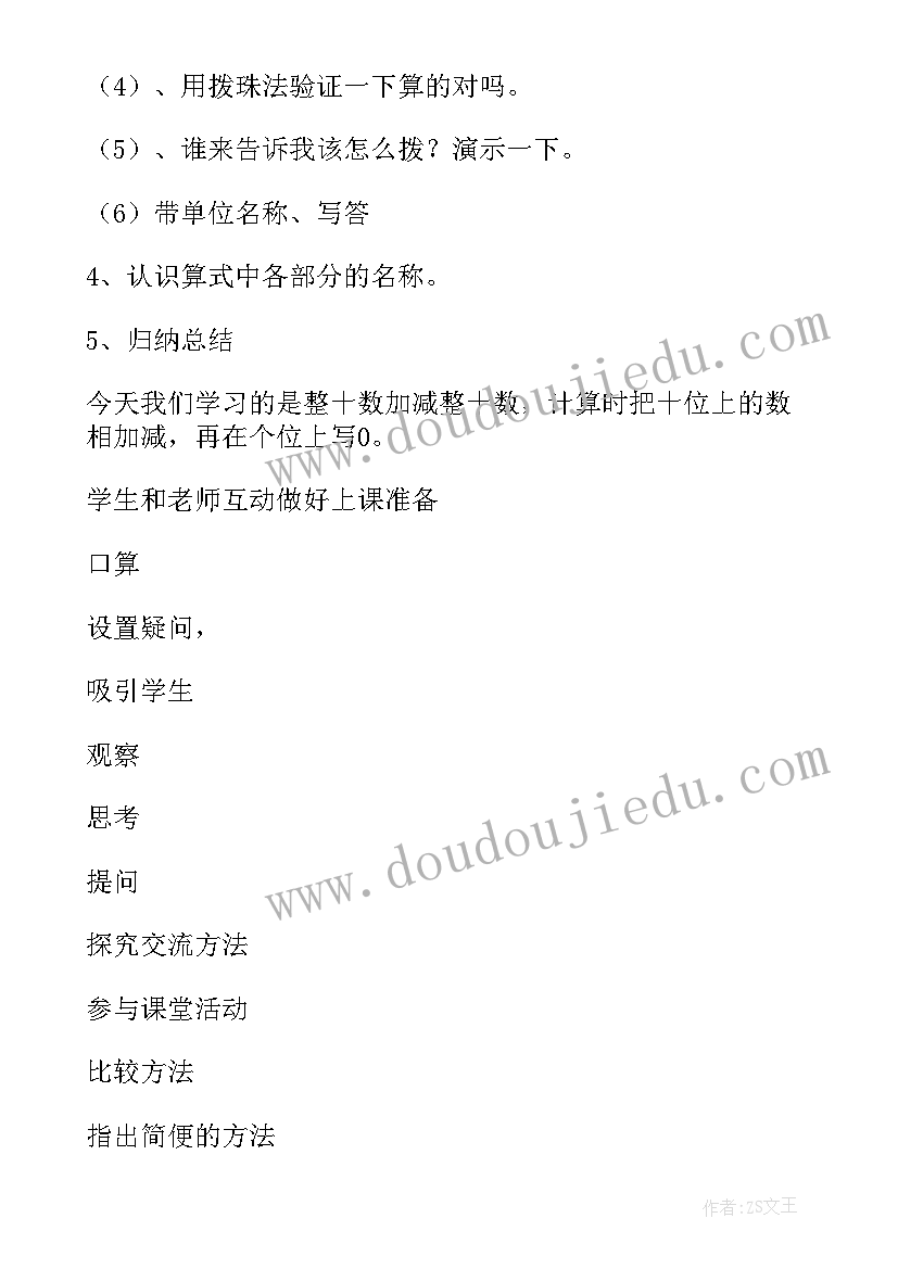 最新财务在务虚会上说 务虚会发言材料工作思路(模板5篇)