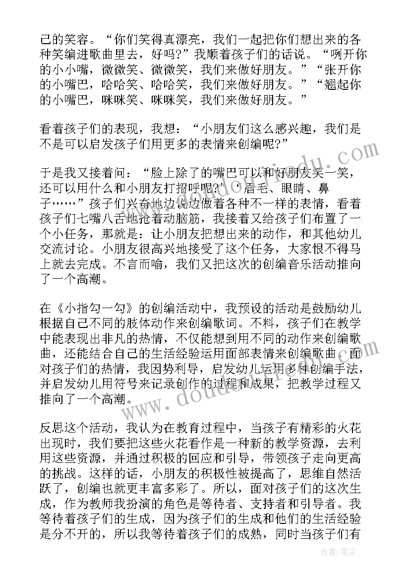 幼儿园小班音乐小手爬教案及反思(实用6篇)